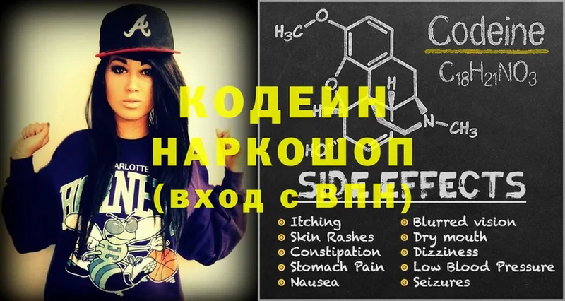 Кодеиновый сироп Lean Purple Drank  Невинномысск 